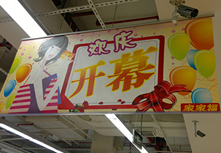 懸掛系列