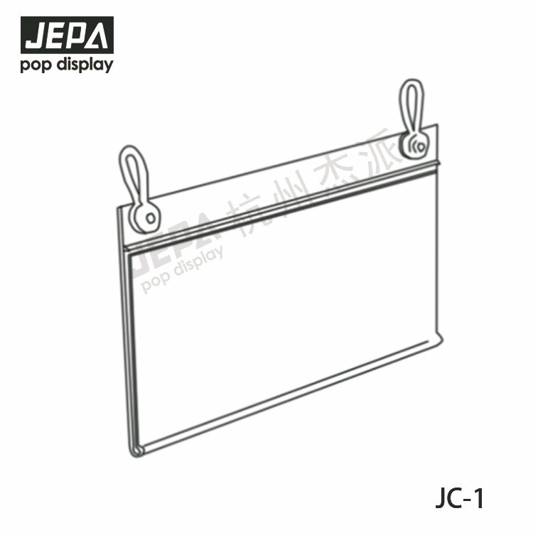 吊掛價簽 JC-1
