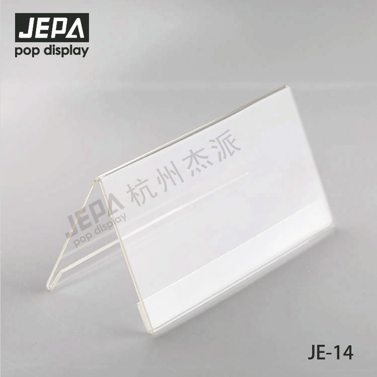 V型價簽 JE-14
