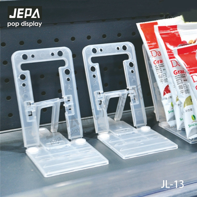 可調節支撐架 JL-13