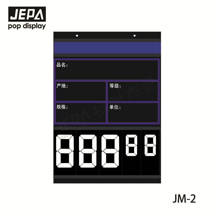 手撥數字價格牌 JM-2